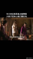 华兰纳征枫哥差点输聘雁，大娘子把林小娘打翻在地