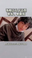张柏芝大儿子15岁颜值引热议，长相一般，单眼皮，发型更是不羁！