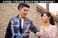 女孩带富二代男友回家，家里太穷，刚进门就把男友吓跑了！