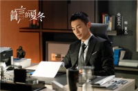 简言的夏冬：十年恩怨仅一招化解，简言夏冬办婚礼，俊文送豪宅