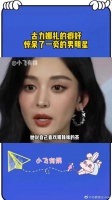 美女的癖好属实是独特啊
