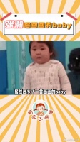 救救孩子吧，都来听听他唱的！