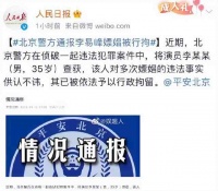 曝李易峰被拘留所释放，全身包裹严实不说话，粉丝蹲门口围观尖叫