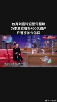 放弃刘嘉玲迎娶何超琼，为李嘉欣痛失400亿遗产，许晋亨如今怎样