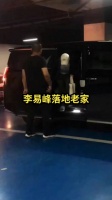 李易峰 谢谢大家的支持