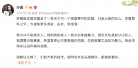 知名女星凌晨否认家暴！