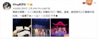 奚梦瑶晒照支持谢娜的话剧！苟富贵、勿相忘！网友呼唤蔡徐坤发声