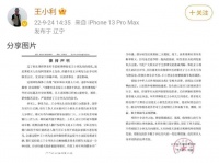 王小利发布律师声明，否认耍大牌违规停车，称银行员工建议停那里