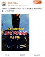 白鹿和张凌赫的恋情疑被曝光，女方多次出入男方住所，疑因戏结缘
