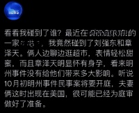 章泽天被曝怀孕，小腹隆起疑有数月身孕，与刘强东逛超市秀恩爱