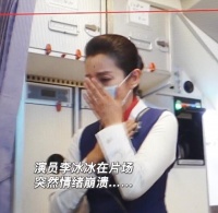 李冰冰片场情绪崩溃爆哭！站角落独自擦眼泪，引起网友热议