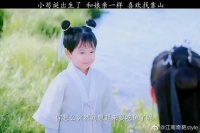 小苟诞什么也没学会，学会了娘找靠山