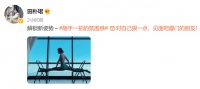 “王的女人”田朴珺劈腿拉筋！穿内衣露出大纹身，腰围一个巴掌大