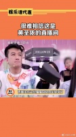 很难相信这是黄圣依的直播间！
