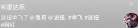 500斤网红波妞被曝解约！五年内不能从事演艺活动，曾坐塌马桶