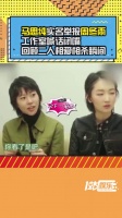 马思纯实名举报周冬雨，被工作室喊话闭嘴！回顾二人相爱相杀瞬间