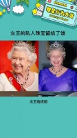 夏洛特小公主真是集万千宠爱于一身啊