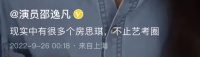 演员邵逸凡自曝过往经历，曾遭遇多人性侵，包括高校老师、送水工