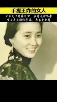 手握王炸的女人！