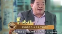 主持人 为什么说俄罗斯人口素质高 曹德旺直言称赞