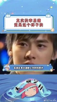 真实的李易峰竟是这个样子的