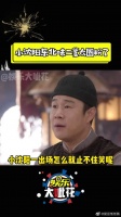 小沈阳东北味二爹太圈粉了……