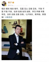 黄圣依杨子离婚风波后合体直播，疑似辟谣，女方晒视频宛若少女