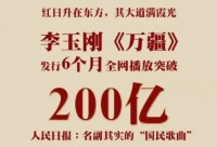 湖南湘阴纪念左宗棠歌曲播放量破2000万  网友热议