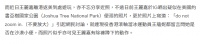 星二代王丽嘉疑似荒漠小便？躲草丛脱裤子被拍，动作不雅引热议