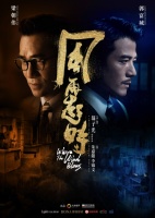 电影《风再起时》代表中国香港竞逐奥斯卡