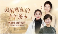 徐俐、倪萍、敬一丹同框！前央视主播的下午茶约吗？