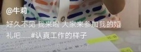 49岁牛莉罕露面，戴头纱笑言要“结婚”了，模样变化有点大