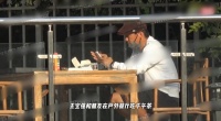 王宝强一改土气形象，吃下午茶抽大雪茄，边抽烟边自拍十分臭美