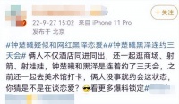 曝钟楚曦和小5岁男网红恋爱，两人连续约会3天，同进同出十分腻歪