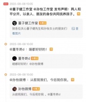 孙怡离婚后首度吐露心声，深夜发视频倍显伤感，隔空喊话将爱退回