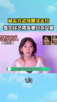 嫁日本男人要变夫姓，林志玲婚后大变，上日综被嘲：日本女星