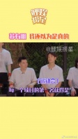 苏有朋听到火力值眼神都亮了