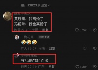 黄晓明冯绍峰同框，像同学矛盾被罚站，网友：两人看着有点显沧桑