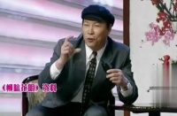 笑星魏积安的妻子抱怨老家来人多，自从那件事后，她再也不说了