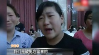 婚礼现场新郎父母迟迟未到，新娘发现情况不对却立马报了警！