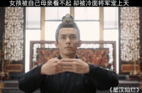 女孩被母亲看不起 被别人捧在手心