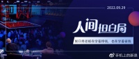 采访了5个脱口秀老板后，才知道的事