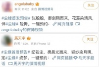 Angelababy和马天宇突然官宣！接吻照曝光，全网炸了...