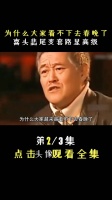 这就是大家看不下去春晚的原因吧！