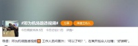 三线男星机场耍大牌被嘲，用手机怼脸拍素人，工作人员火速道歉