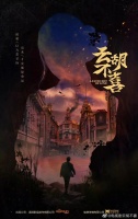 沈腾王琦，王鹤棣虞书欣，张翰，大S，张九南