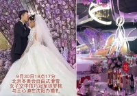 奥运冠军徐梦桃婚礼现场太豪华！手戴大金镯子好贵气，众星送祝福