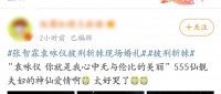 相恋30年，张智霖又给了袁咏仪一个婚礼！又是为神仙爱情流泪的一天