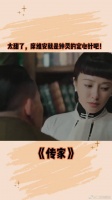 席维安就是唯钟灵主义者，夫人做了什么事他都知道，我又磕到了