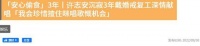 许志安沉寂三年戴婚戒复出！仅6000余人观看，自言会珍惜这次机会